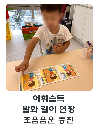 언어치료